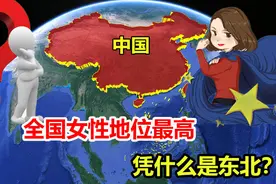 过个年东北教育模式冲上热搜，女人地位高不是吹的，狠狠羡慕住了图片