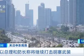 空袭！冲突升级！联合国紧急发声图片
