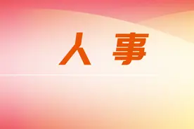 任前公示！福建19名干部拟任新职图片