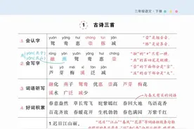 三年级下册语文，1-28课语文笔记《背记清单》(24页)，收藏备用图片