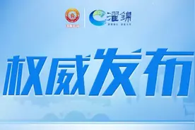 成都市彭州生态环境局党组书记、局长周伟接受纪律审查和监察调查图片