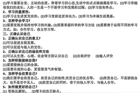 中考道德与法治重点考点难点（打印版）图片