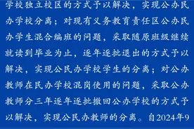 财政拨款5000余万元却“查无此校”？重庆大足区教委通报图片