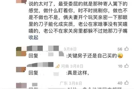 婆媳住一块儿是什么感觉？网友：太真实了，感同身受！图片
