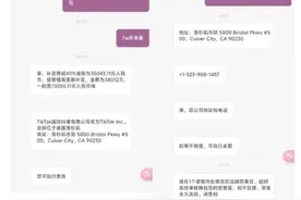 “0元开店，躺着挣钱”？起底“无货源跨境电商”骗局→图片