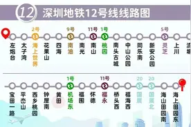 五一假期，沿着深圳地铁12号线，可以去这11个地方图片