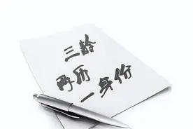 公务员重点审查，“三龄两历一身份”是什么意思，怎样认定的？图片