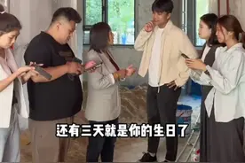 26年等来这一天，解清帅即将迎第一次生日，全家准备送惊喜图片