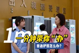普通护照怎么办？图片