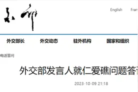 菲律宾在仁爱礁严重侵犯中国领土主权，外交部回应。图片
