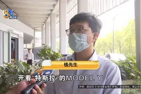 这次经历，他说吓得不轻，希望“特斯拉”厂家提供数据图片