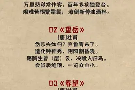 杜甫最经典的五十首诗词，每一首都是千古绝唱！图片