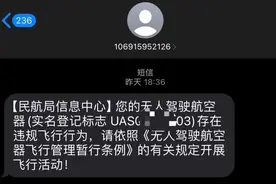 无人机已死？在大城市已经没办法玩了图片