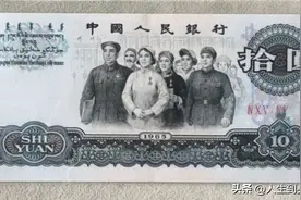 你对大团结了解多少？图片