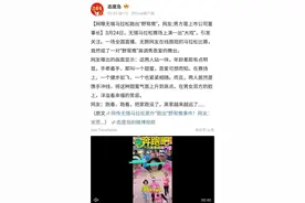 “野鸳鸯偷情被抓现行”？无锡马拉松大瓜图片
