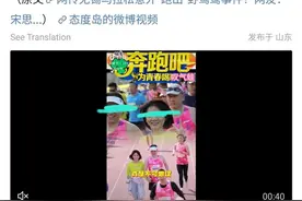 “野鸳鸯偷情被抓现行”？无锡马拉松大瓜图片