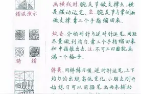 干货 ! 硬笔楷书基本笔画技法图片