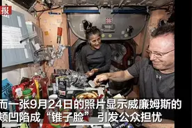 还在太空！滞留太空的美国宇航员最近露面视频曝光，此前瘦成“锥子脸”图片