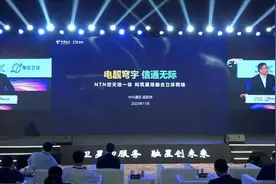 中兴通讯5G NTN空天地一体技术亮相，助力5G-A迈向新未来图片