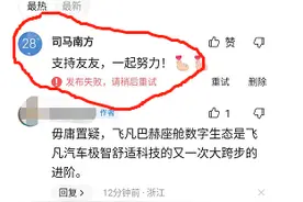 为何只可点赞不能评论，纳闷了好多天，终于知道了一部分的原因图片