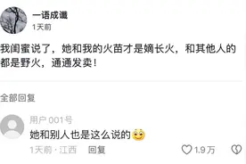 闺蜜聊天，火花闪现，聊到停不下来！图片