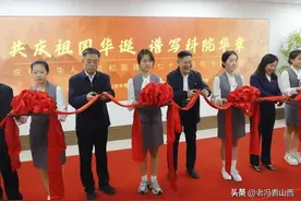 山西应用科技学院庆祝中华人民共和国成立75周年书画展开幕图片