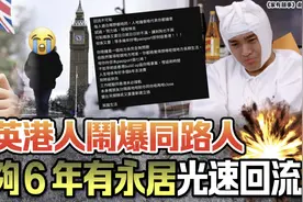 大批移民港人准备回流香港！一些人坐不住了…图片