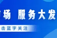 案例：从这起“三无”食品举报的不予立案决定看，行政执法中“疑罪从无”原则...图片