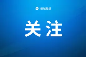 官宣！德州新青年音乐节来了！图片