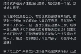 女朋友怀孕了，但孩子不是我的，我该怎么办？网友的答案惊世骇俗图片