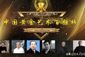 〖中国黄金艺术百强榜〗特别推荐艺术家——汪尚华图片