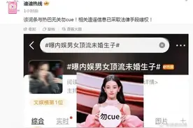 迪丽热巴方辟谣！图片