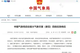 辽宁暴雪预警！沈阳今晚城区下雪时间是……图片