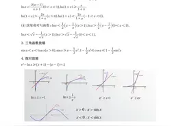高考物理学霸必刷题图片