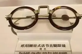 历史百题(65) 呵呵，古人近视了怎么办？（3）图片