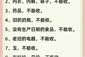 别人送的这10样东西不能收：1、用过的锅碗，不能收。图片