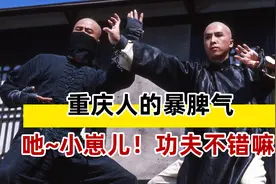 重庆人的素质高吗？重庆直辖后导致重庆人脾气变温顺了？图片