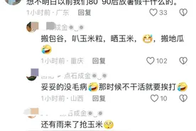 笑喷！孙子放暑假回到老家，却被爷爷送去了托管，要笑死在评论区图片