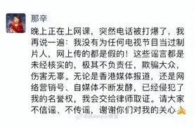 那辛，真的急了！图片