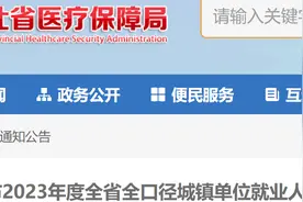 河北2024年社保缴费基数涨幅历史最低，部分人员将受影响图片
