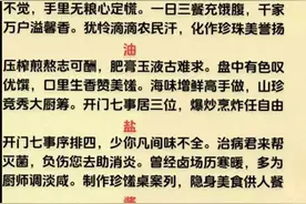 什么是“柴米油盐酱醋茶”，归纳太经典了，你细品！图片