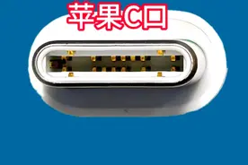 为什么苹果c口和安卓c口充电器不通用？网友秦始皇烂尾工程！图片