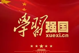学习强国四人赛四大名著之《三国演义》专辑318题（2023.11.3）图片