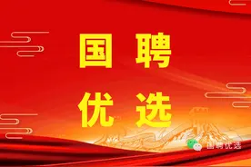 中国五矿集团有限公司所属单位岗位合集图片