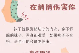 有些袜子可能在悄悄伤害你图片