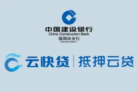 建设银行云快贷准入要求征信要求参考图片