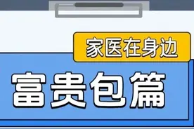 改善“富贵包”试试这招@低头族必须收藏！图片