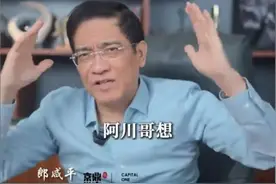 96岁李嘉诚卖43个港口！经济学家郎咸平高度评价：干的十分漂亮。图片