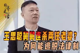 王思聪舅舅连杀两任老婆？为何能逃脱法律制裁，现被逮捕有转机？图片