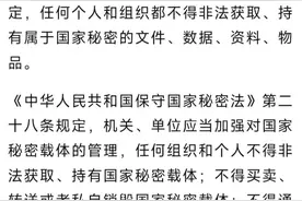 商家收藏倒卖红头涉密文件被举报 执法人员现场查获标注“机密”“秘密”旧红头文件图片